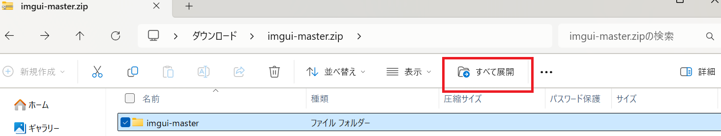 手順3の画像