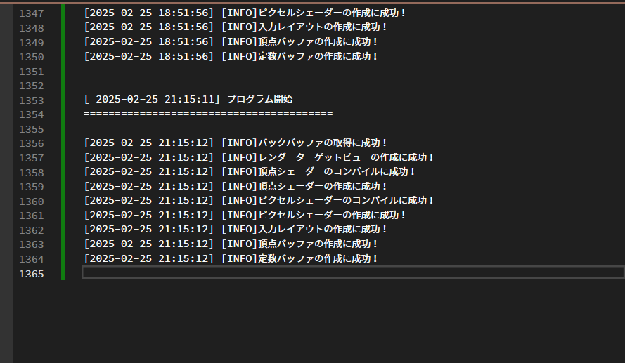 ログの出力画像